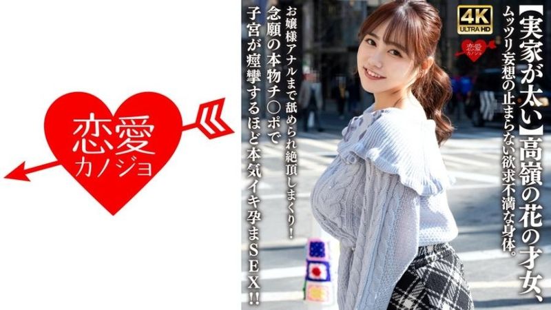 546EROFV-315 [My family is fat] A talented woman from Takane